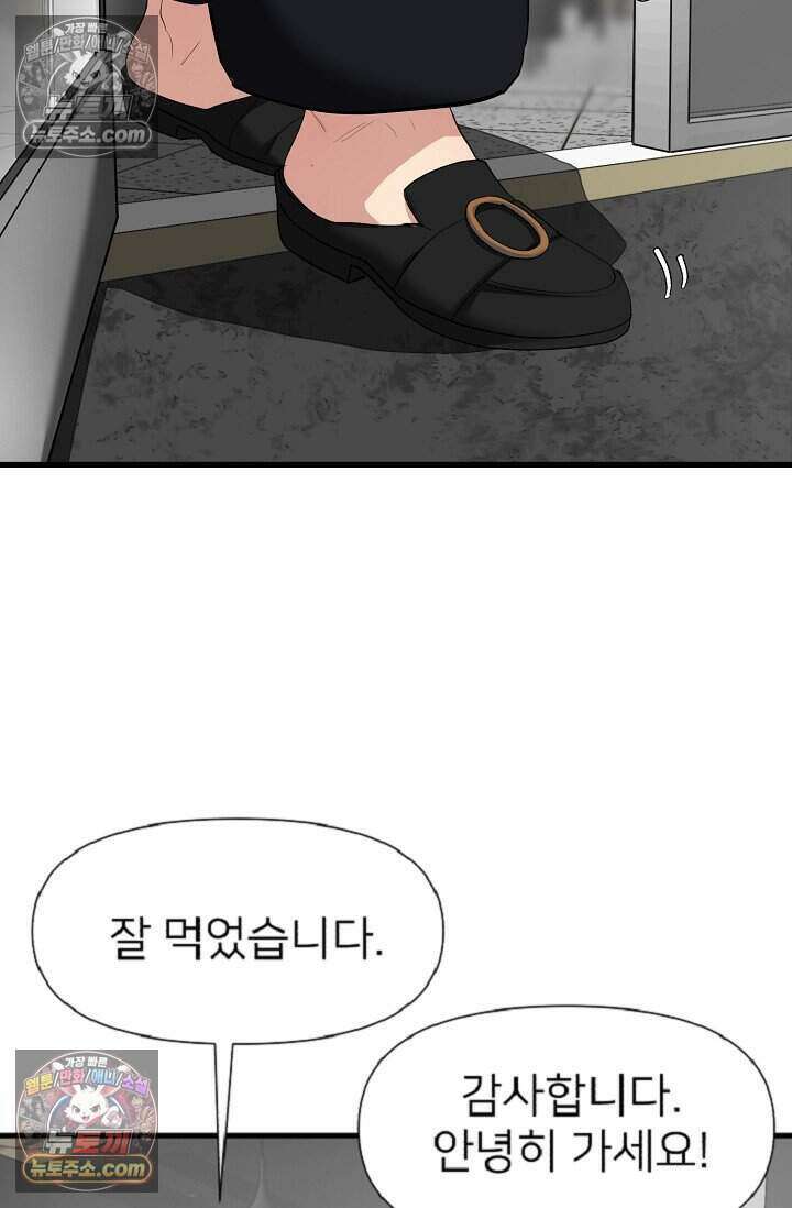 鬼신들린 그래플러 21화 10