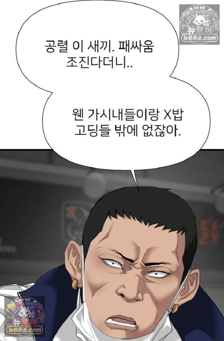 鬼신들린 그래플러 21화 15