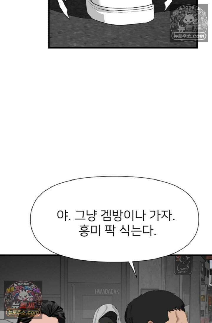 鬼신들린 그래플러 21화 19