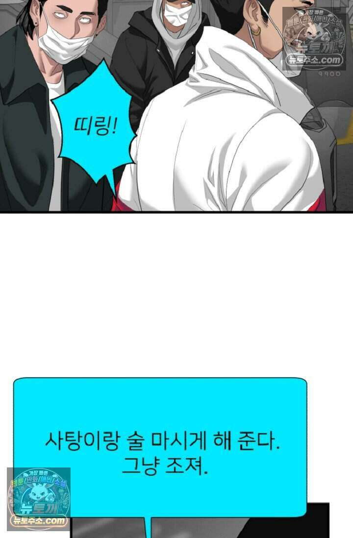 鬼신들린 그래플러 21화 20