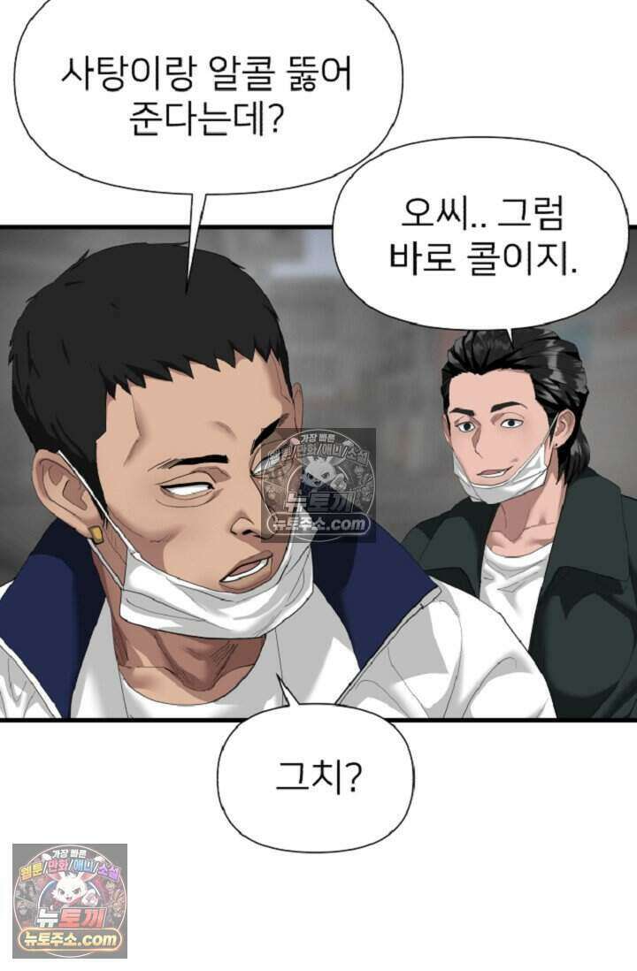 鬼신들린 그래플러 21화 22