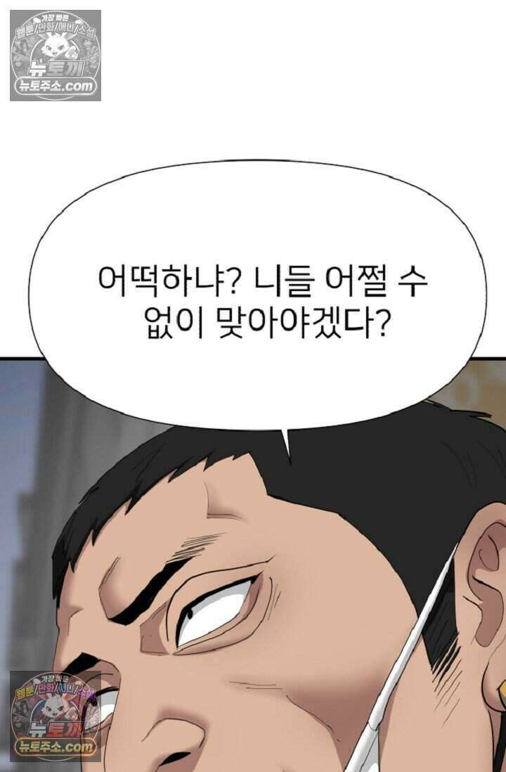 鬼신들린 그래플러 21화 23