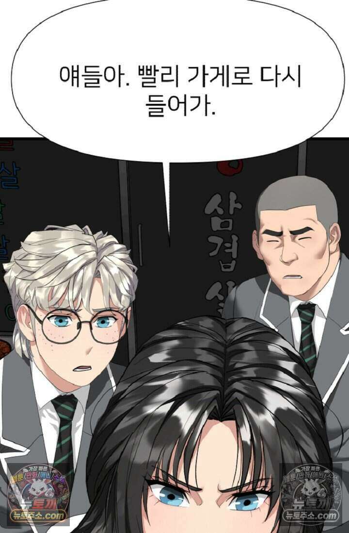 鬼신들린 그래플러 21화 25