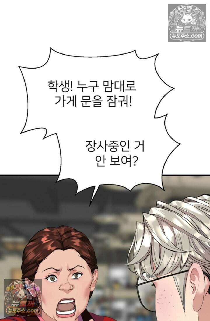 鬼신들린 그래플러 21화 28