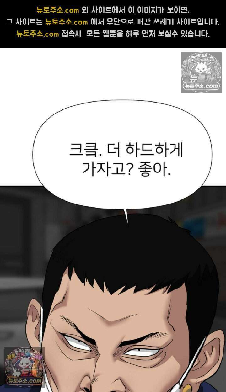 鬼신들린 그래플러 21화 30