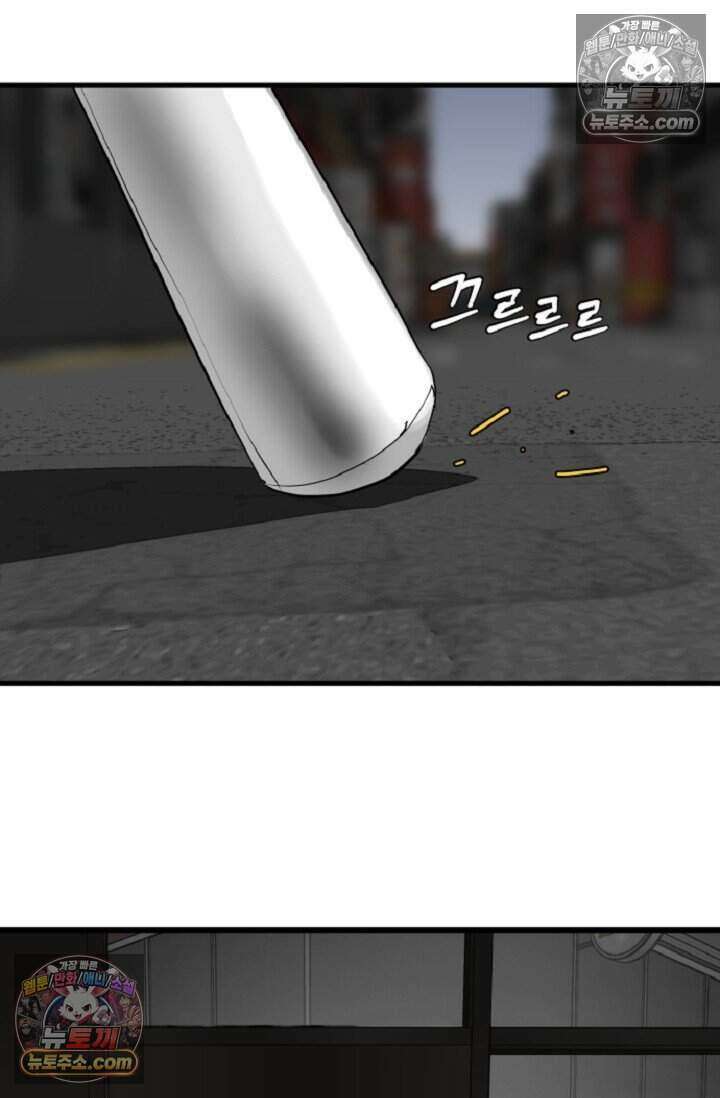鬼신들린 그래플러 21화 32