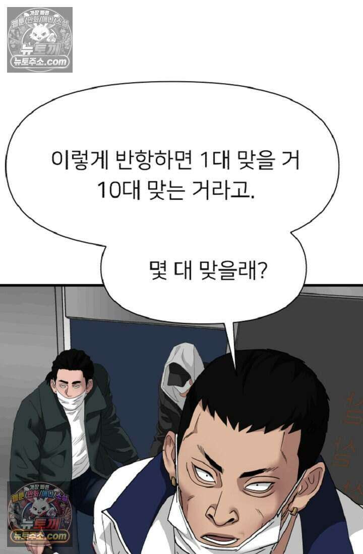 鬼신들린 그래플러 21화 38