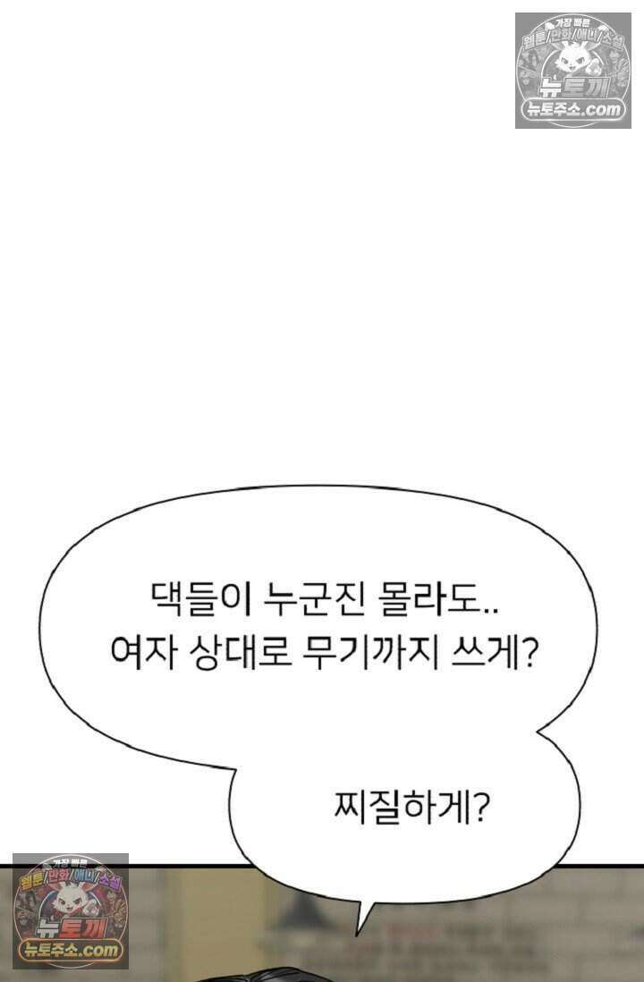 鬼신들린 그래플러 21화 40