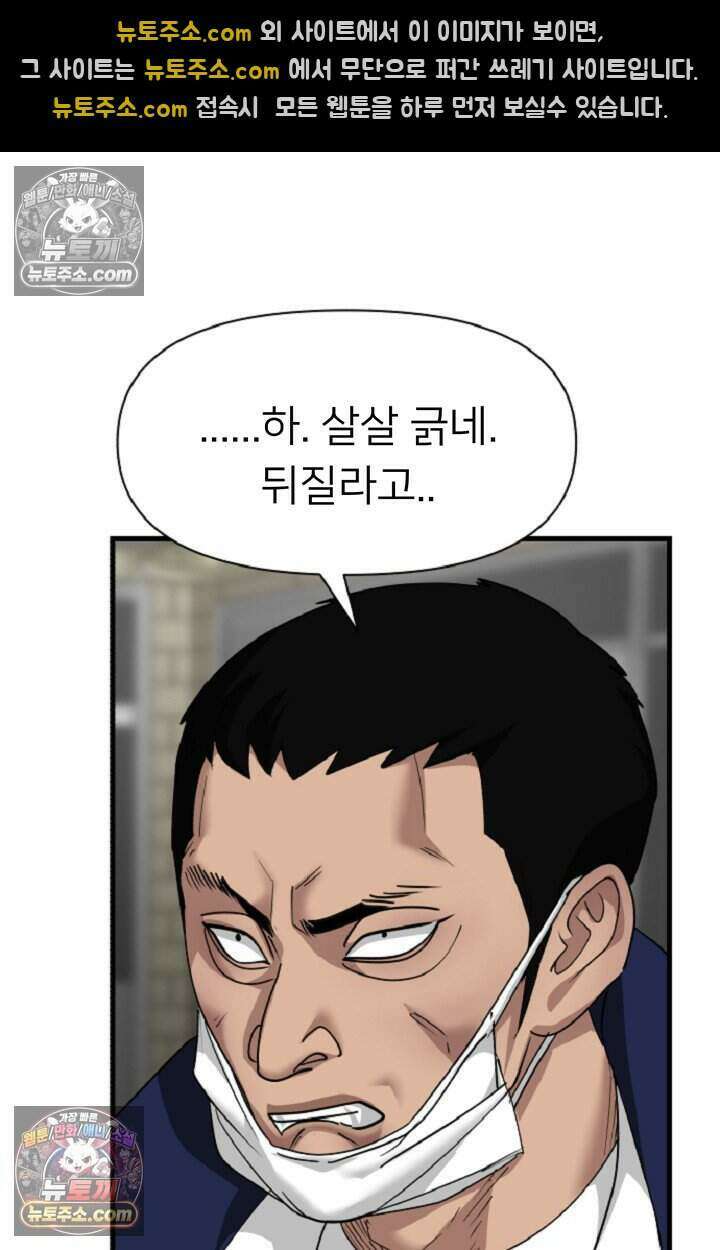鬼신들린 그래플러 21화 42