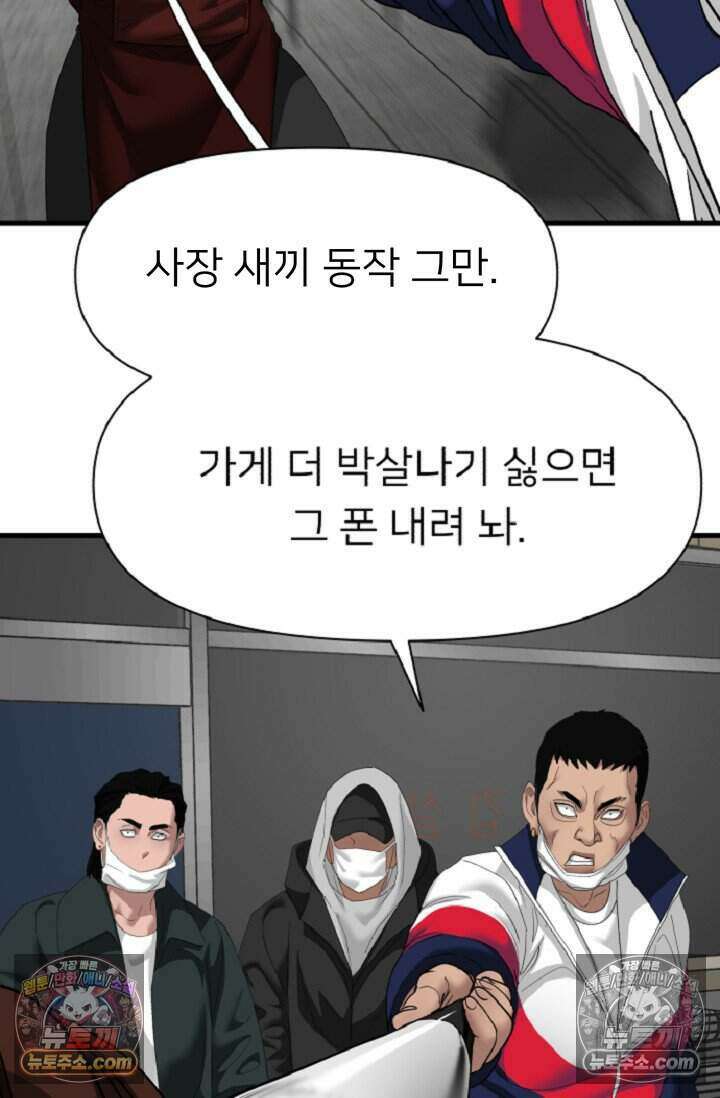 鬼신들린 그래플러 21화 44