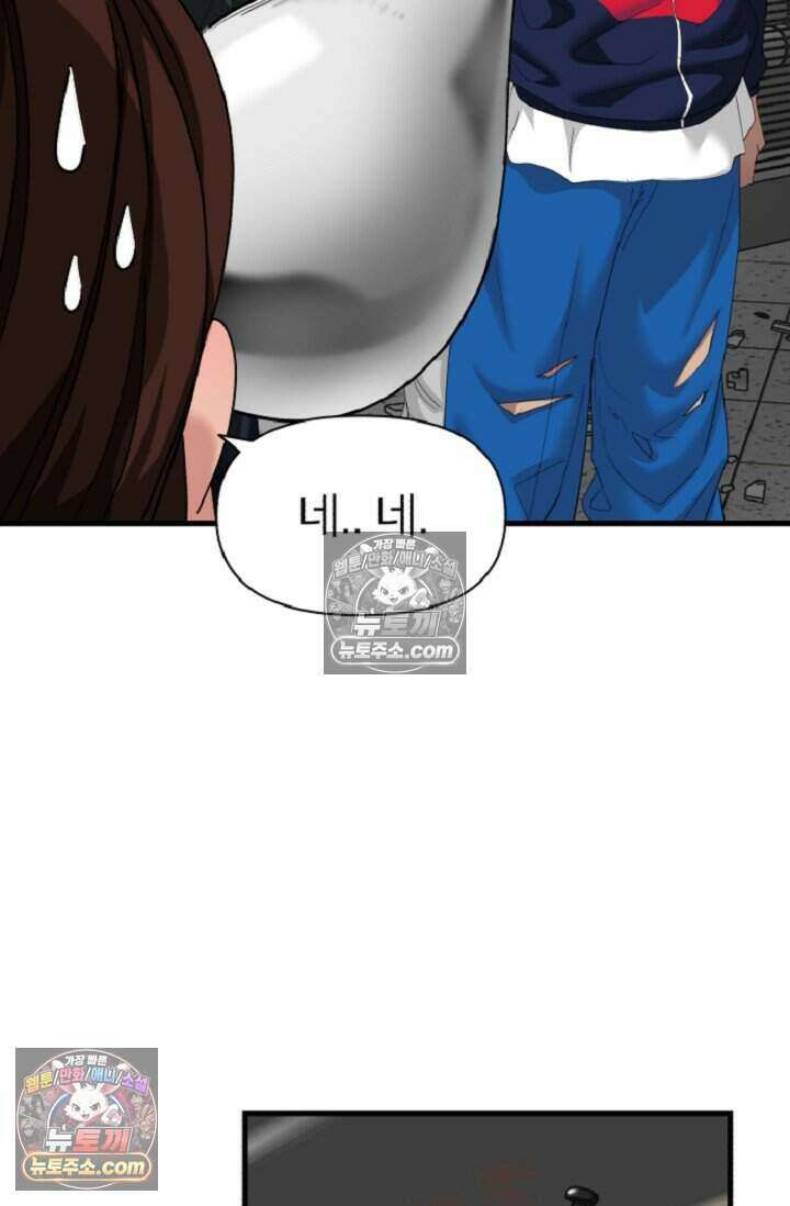 鬼신들린 그래플러 21화 45