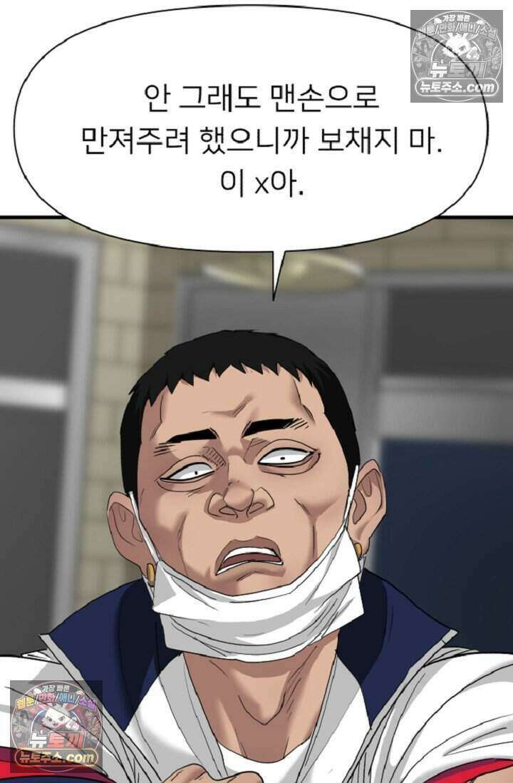 鬼신들린 그래플러 21화 47