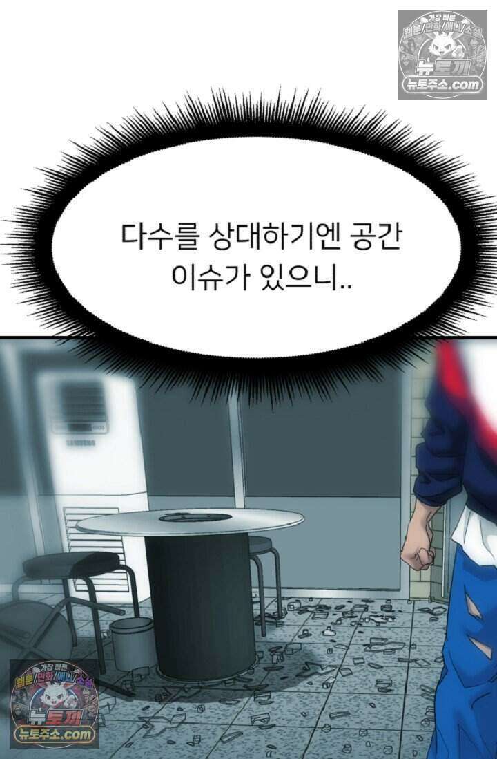 鬼신들린 그래플러 21화 49
