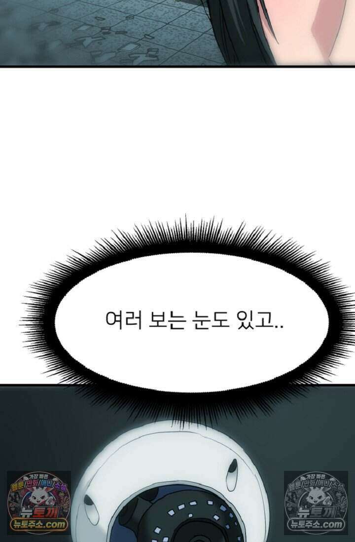 鬼신들린 그래플러 21화 51