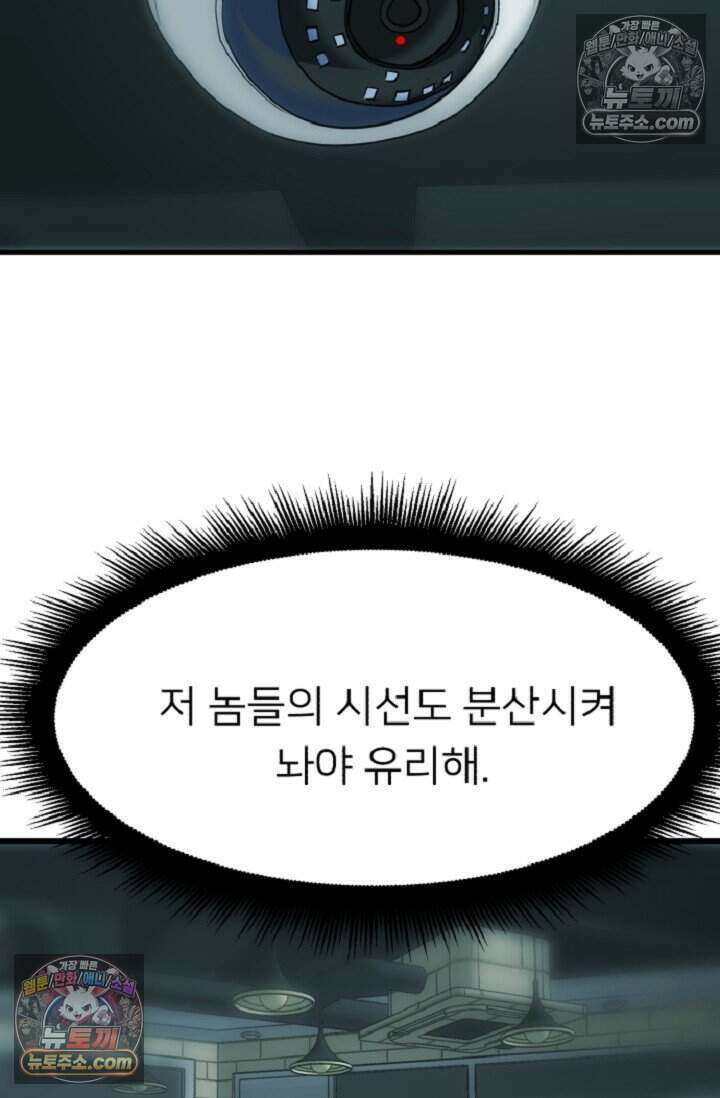 鬼신들린 그래플러 21화 52