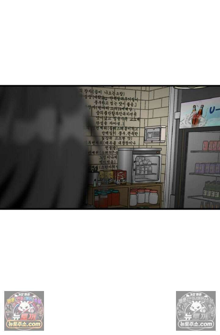 鬼신들린 그래플러 21화 54