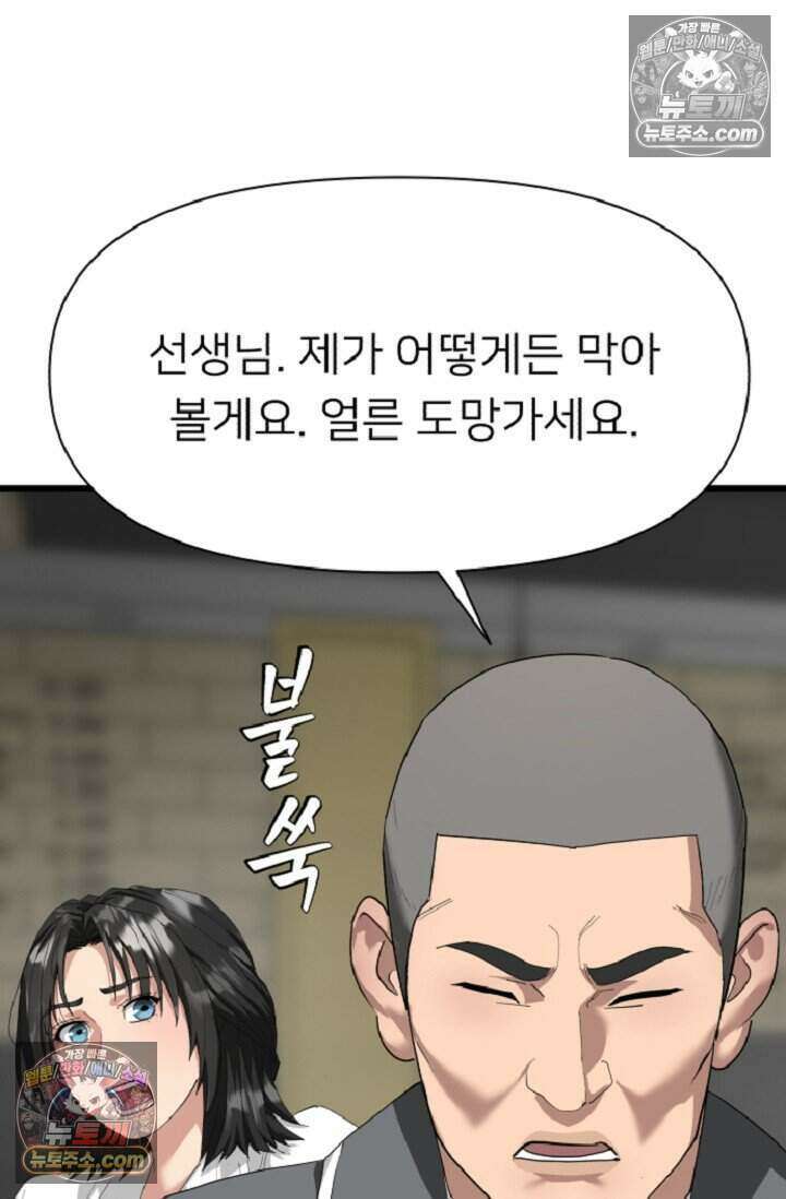 鬼신들린 그래플러 21화 55