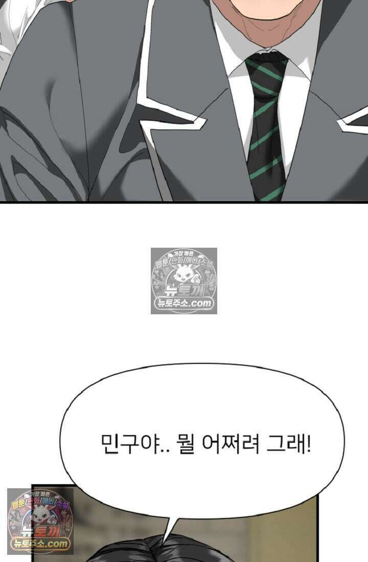 鬼신들린 그래플러 21화 56