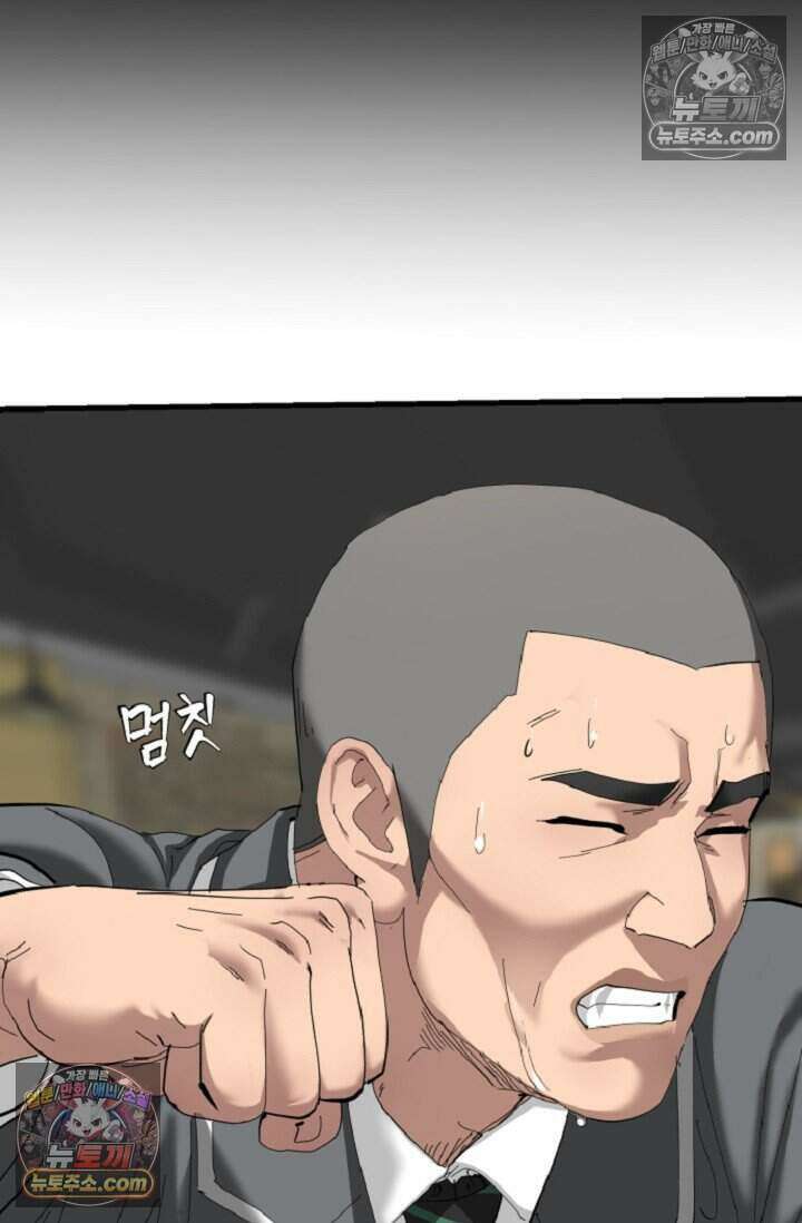 鬼신들린 그래플러 21화 70