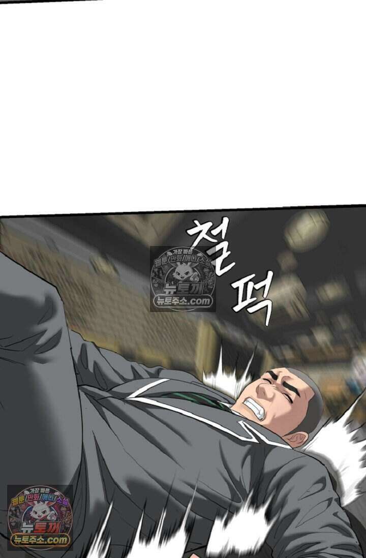 鬼신들린 그래플러 21화 73