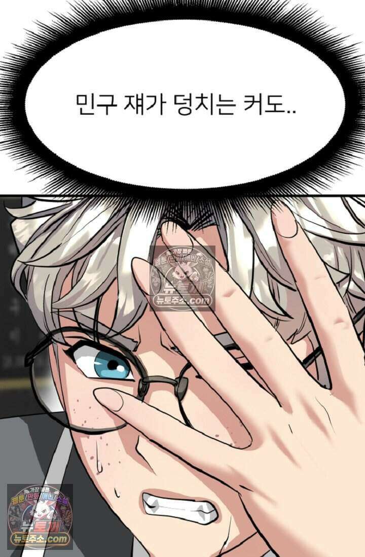 鬼신들린 그래플러 21화 78