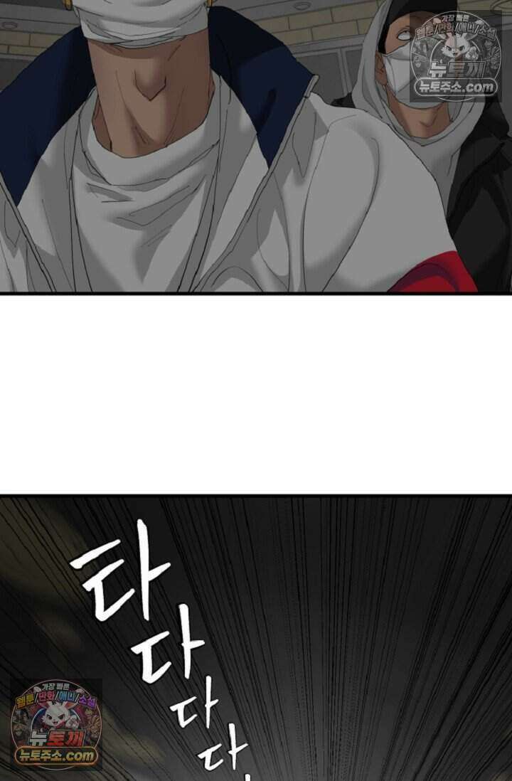 鬼신들린 그래플러 21화 86