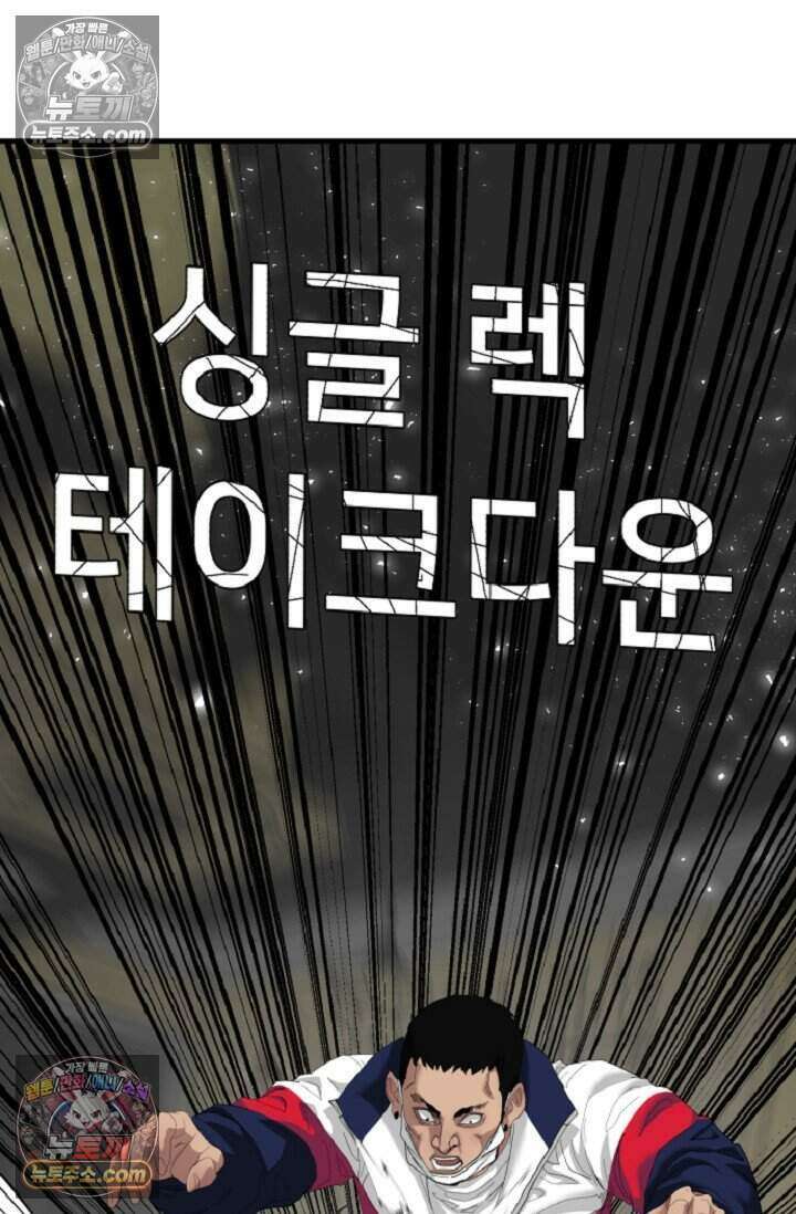 鬼신들린 그래플러 21화 88