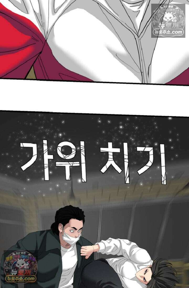 鬼신들린 그래플러 21화 91