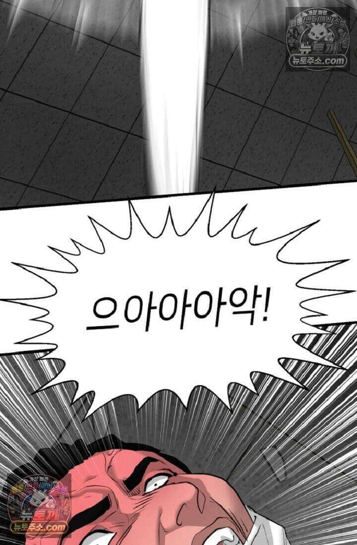 鬼신들린 그래플러 21화 94