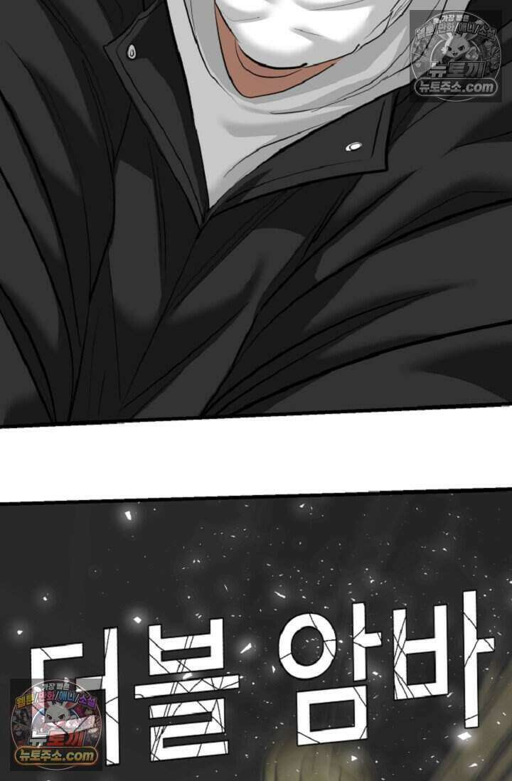 鬼신들린 그래플러 21화 99