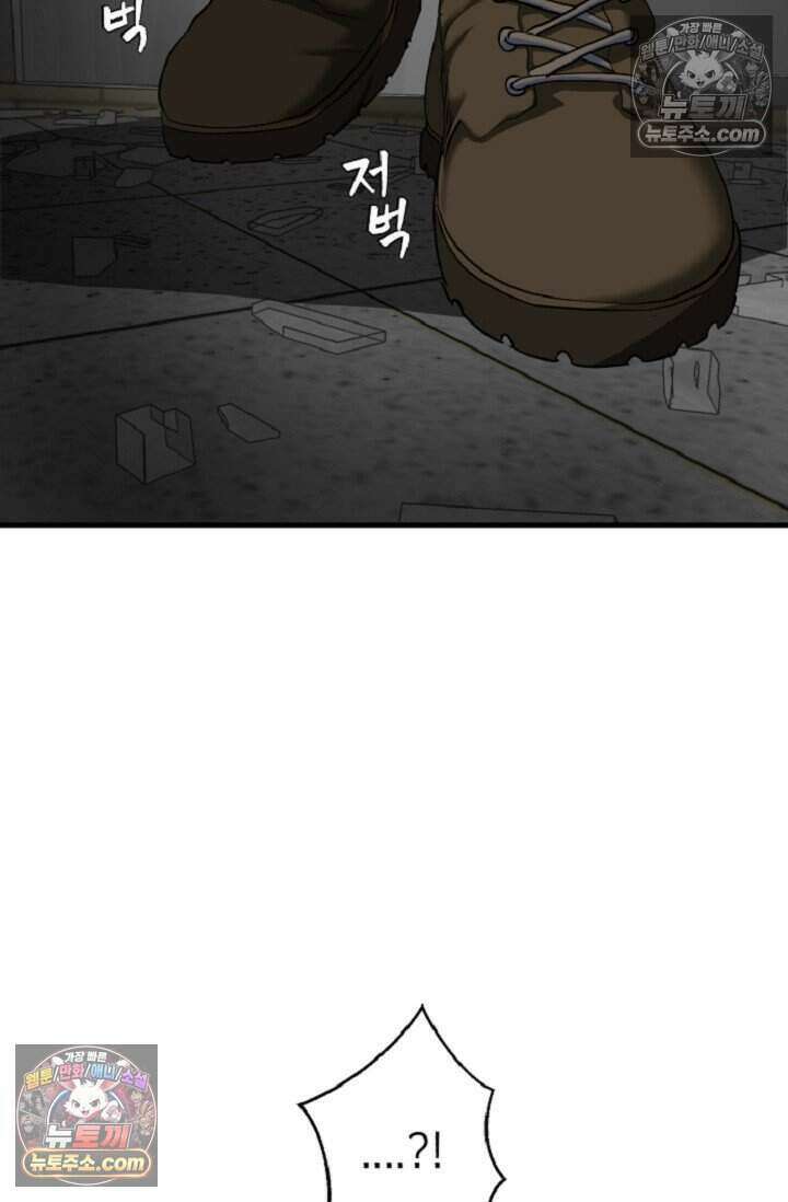 鬼신들린 그래플러 21화 105