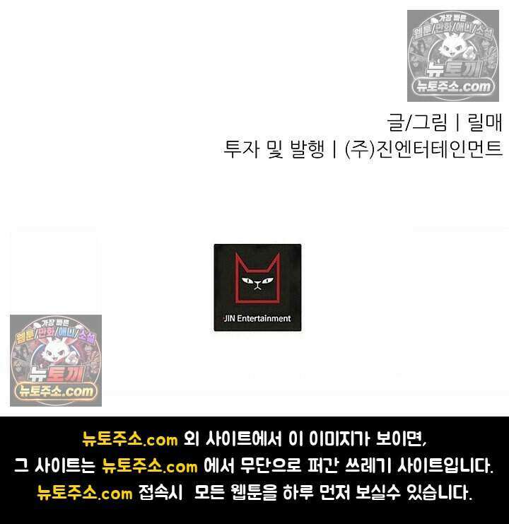 鬼신들린 그래플러 21화 112