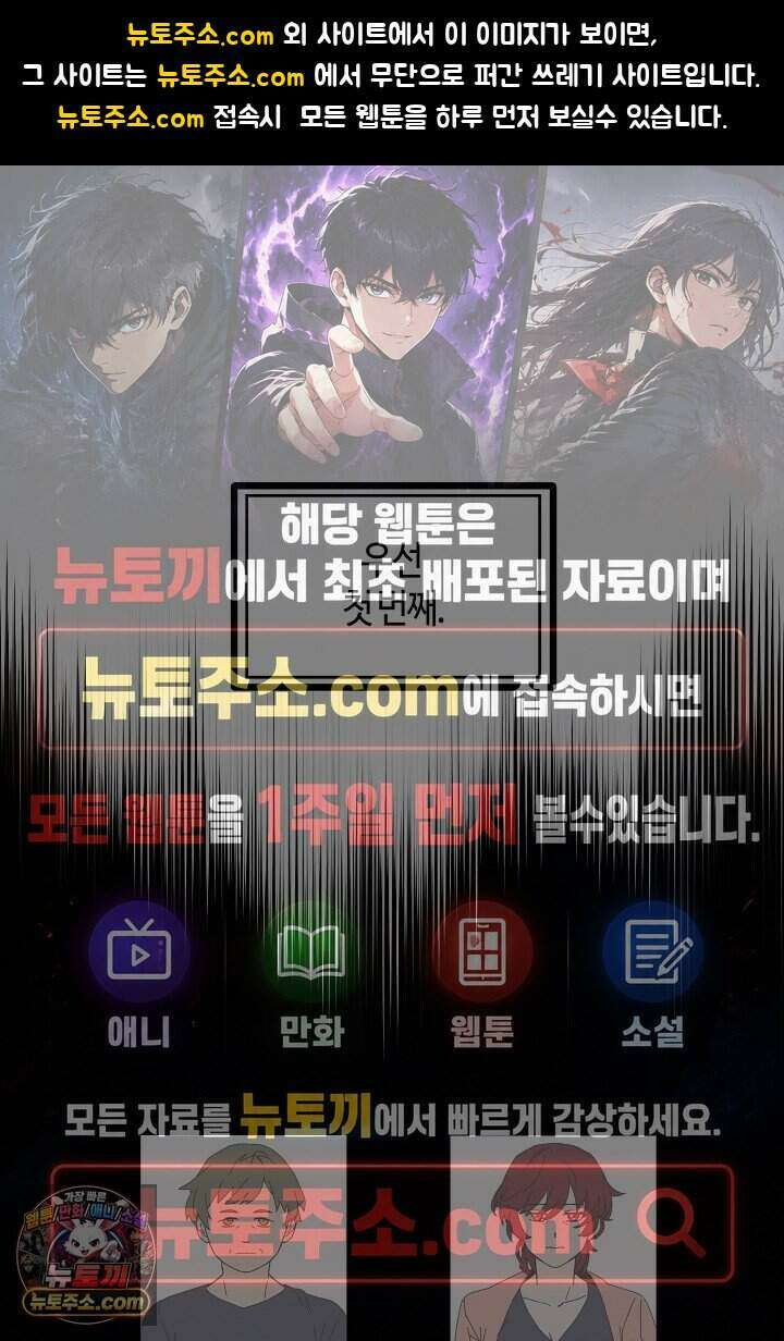 개의 눈으로 보라 38화 1