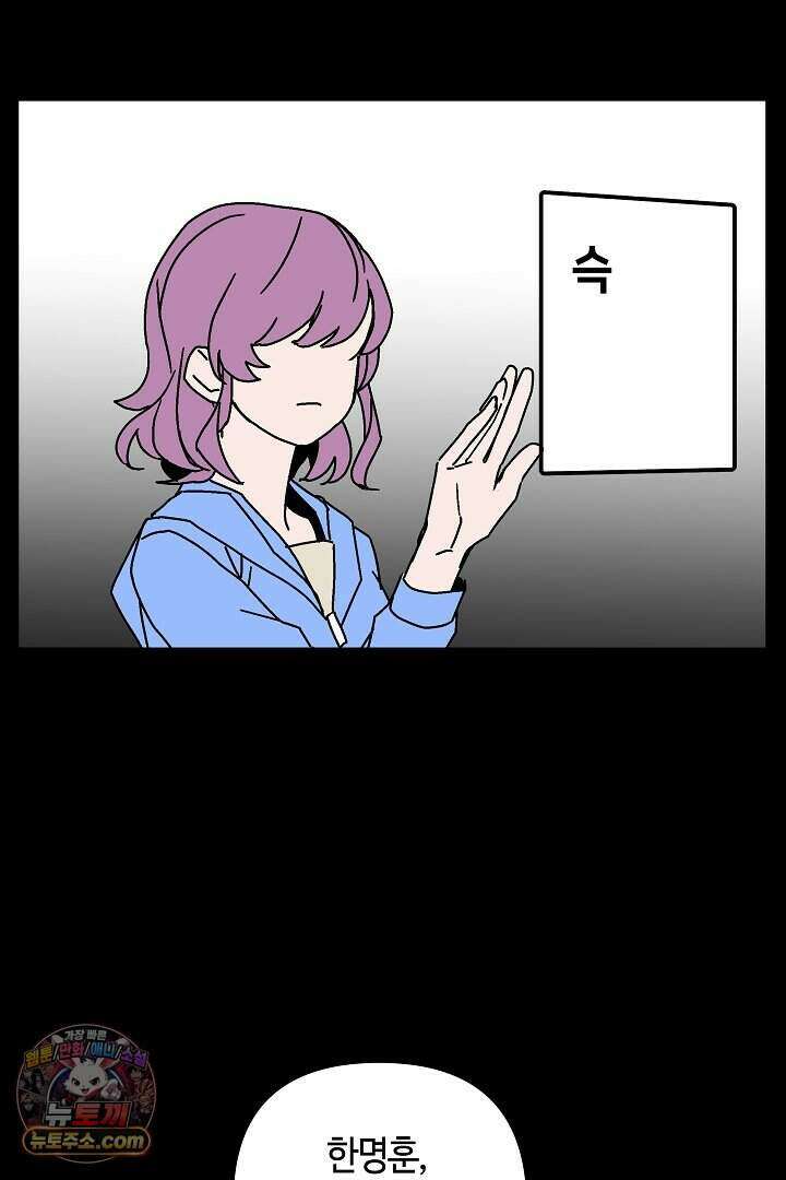 개의 눈으로 보라 38화 9