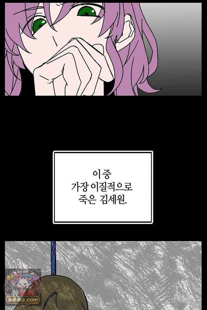 개의 눈으로 보라 38화 14