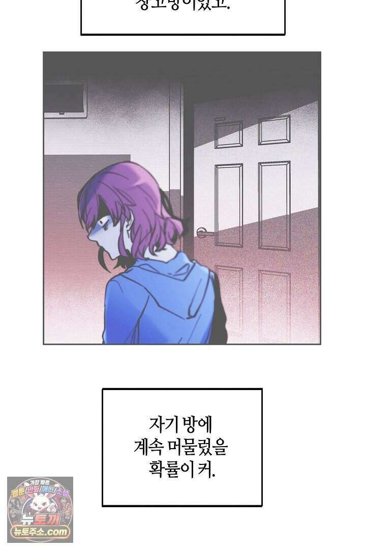 개의 눈으로 보라 38화 27