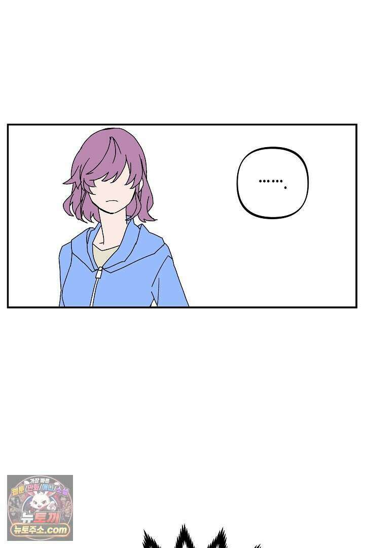 개의 눈으로 보라 38화 31