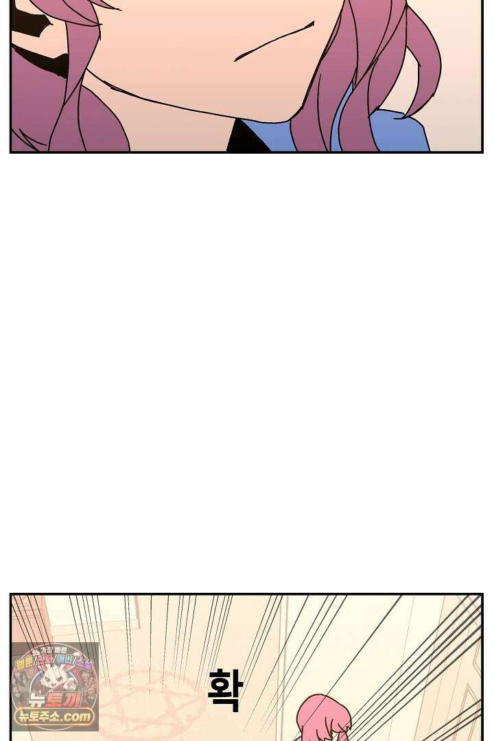 개의 눈으로 보라 38화 37