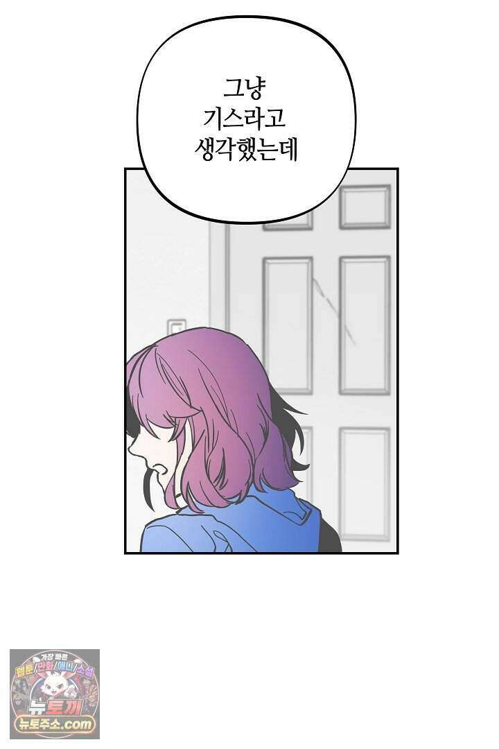 개의 눈으로 보라 38화 41