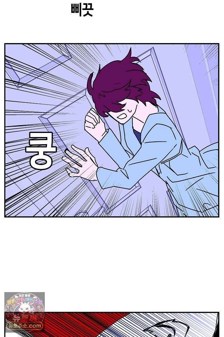개의 눈으로 보라 38화 47