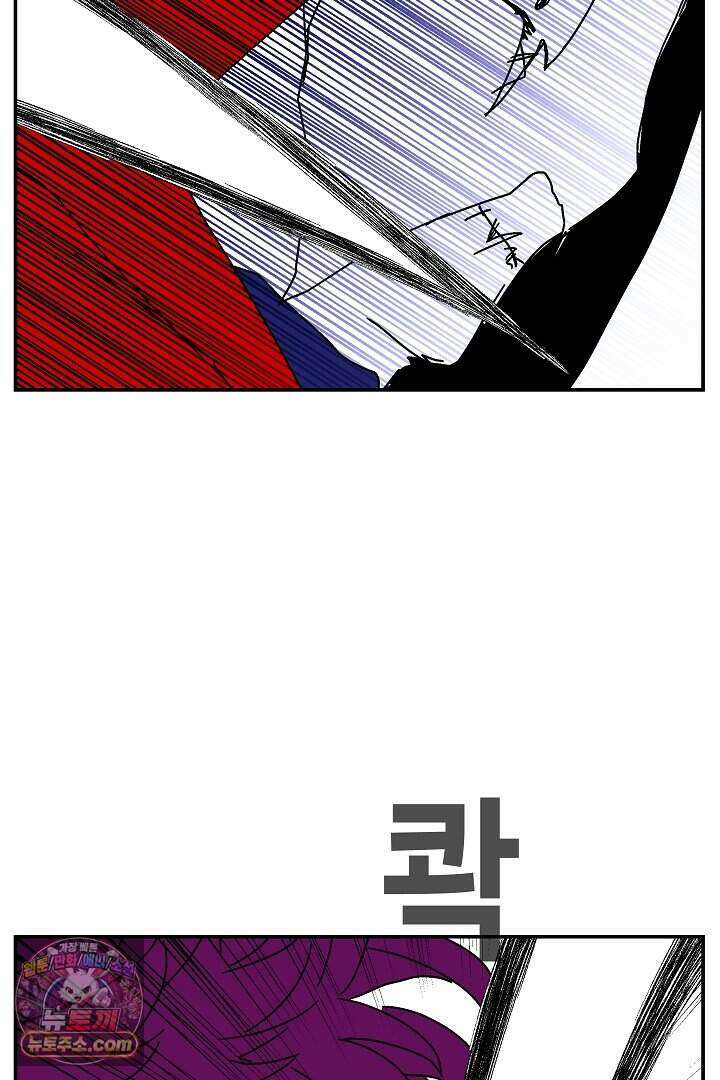 개의 눈으로 보라 38화 48