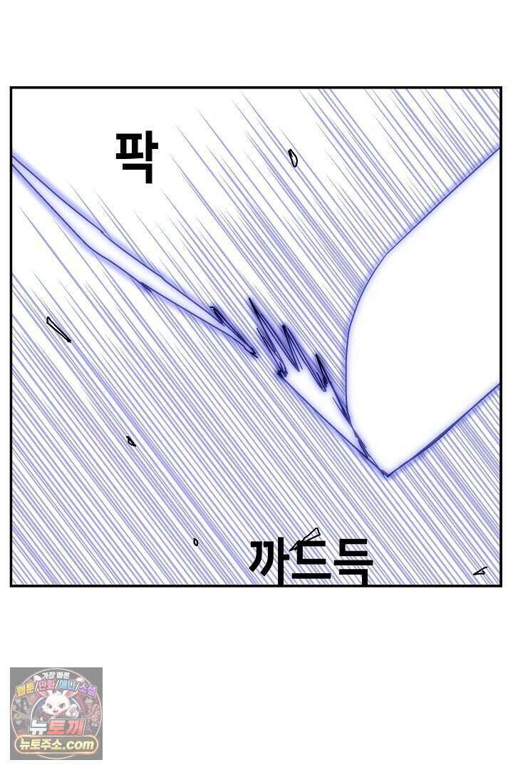 개의 눈으로 보라 38화 50