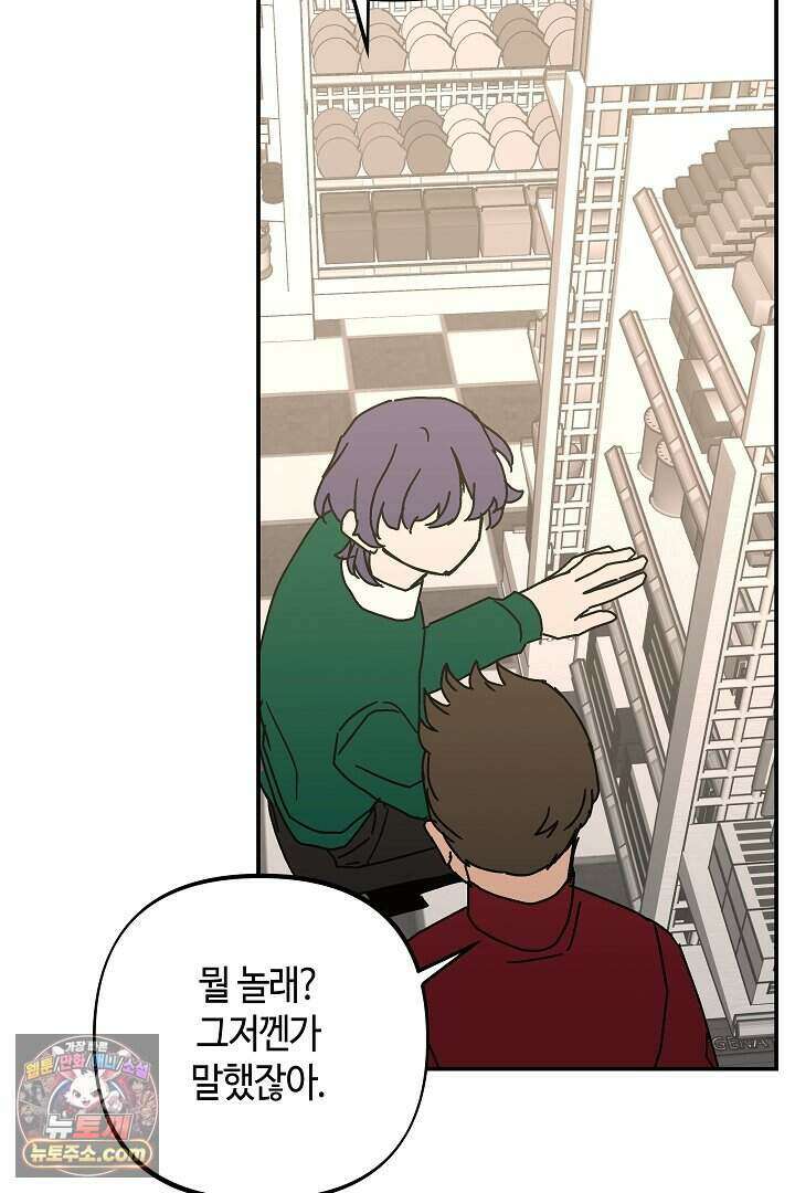 개의 눈으로 보라 38화 58