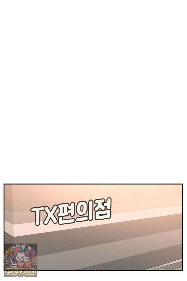 개의 눈으로 보라 38화 64