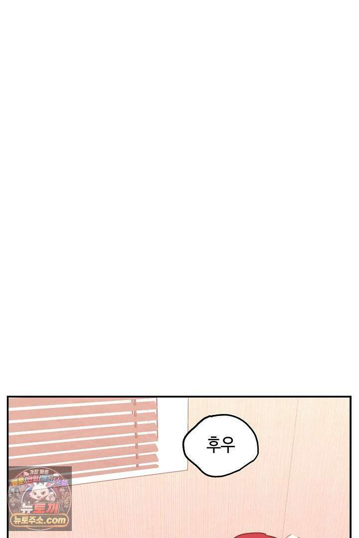 개의 눈으로 보라 38화 74