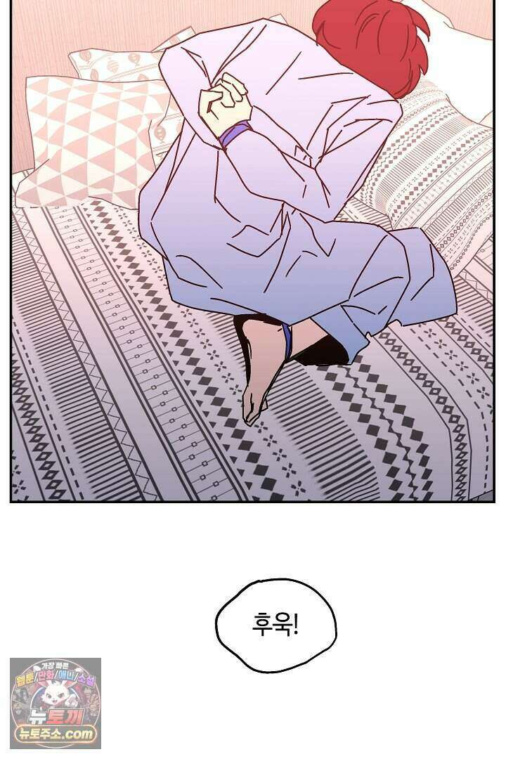 개의 눈으로 보라 38화 75