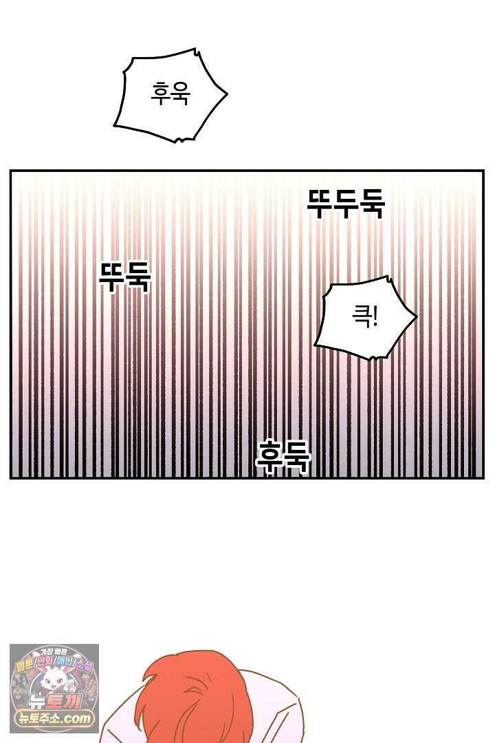 개의 눈으로 보라 38화 77