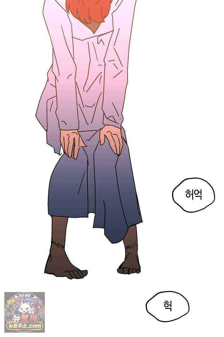 개의 눈으로 보라 38화 78