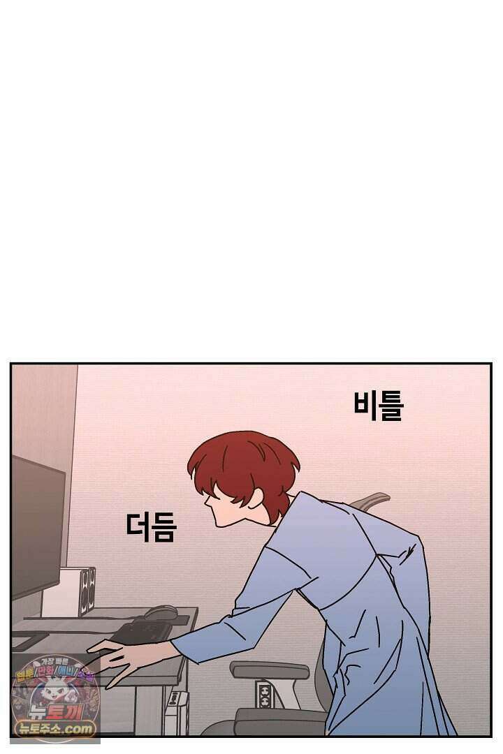 개의 눈으로 보라 38화 80