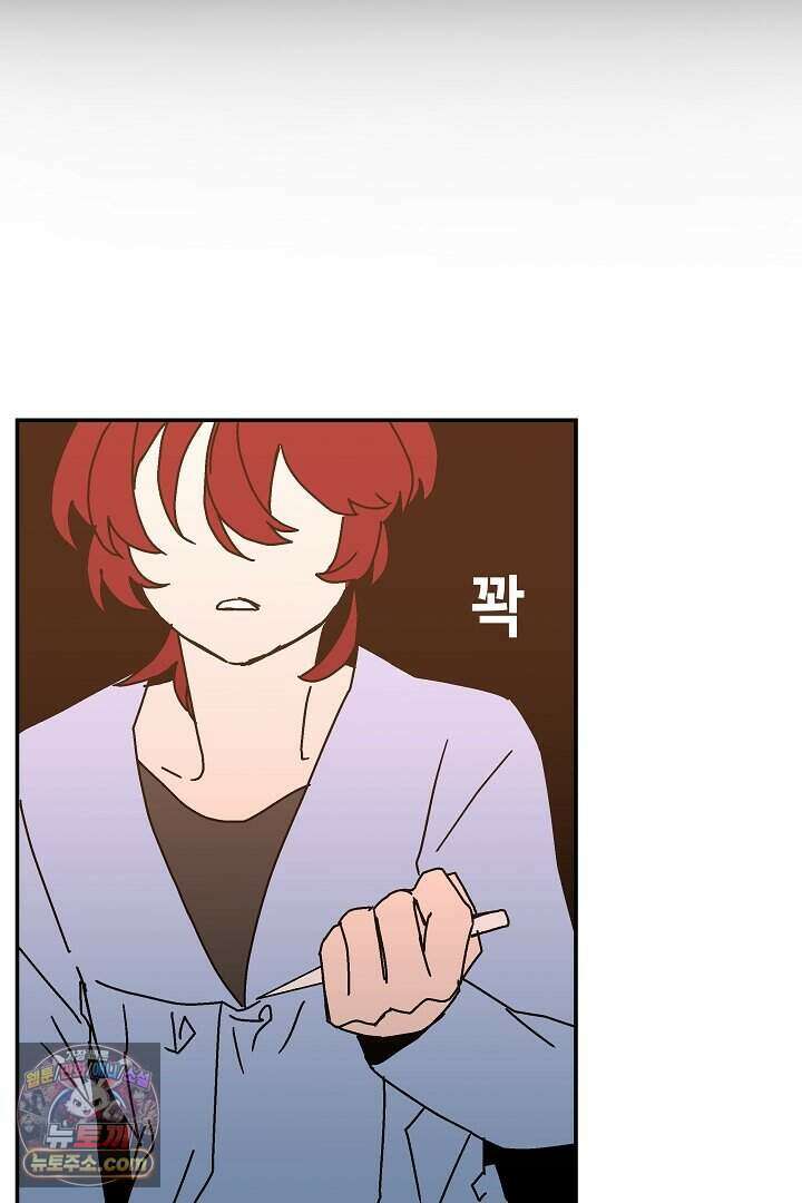 개의 눈으로 보라 38화 82